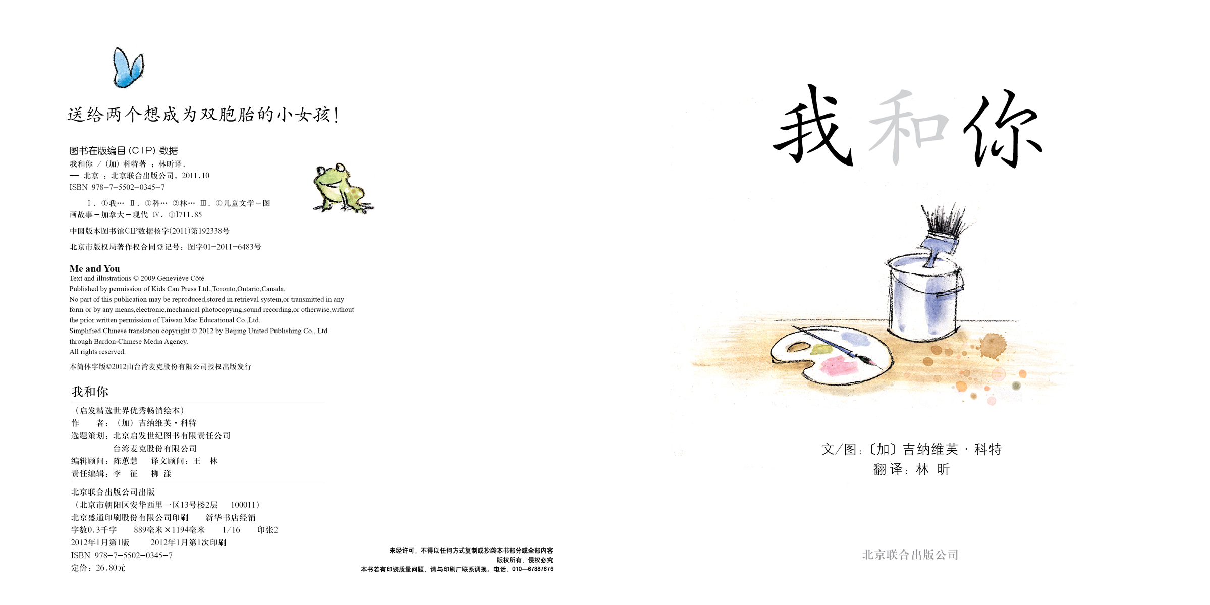 我和你 (04),绘本,绘本故事,绘本阅读,故事书,童书,图画书,课外阅读